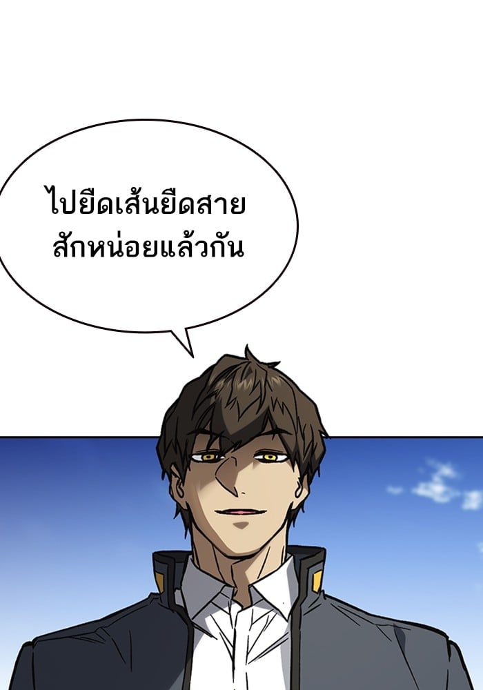 study group ตอนที่ 216 (143)