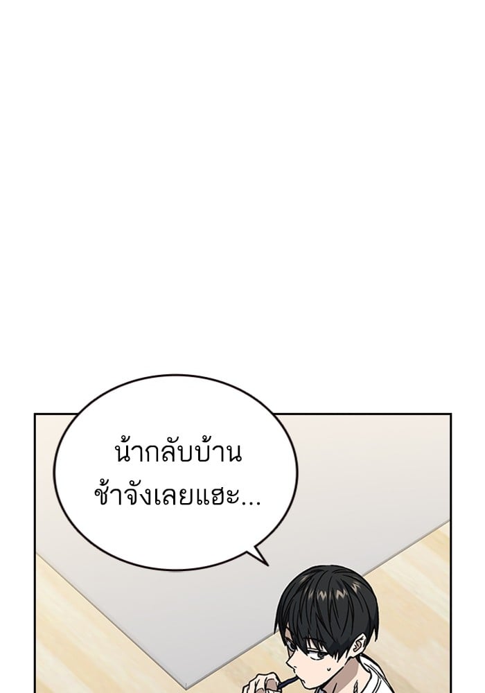 study group ตอนที่ 214 (146)