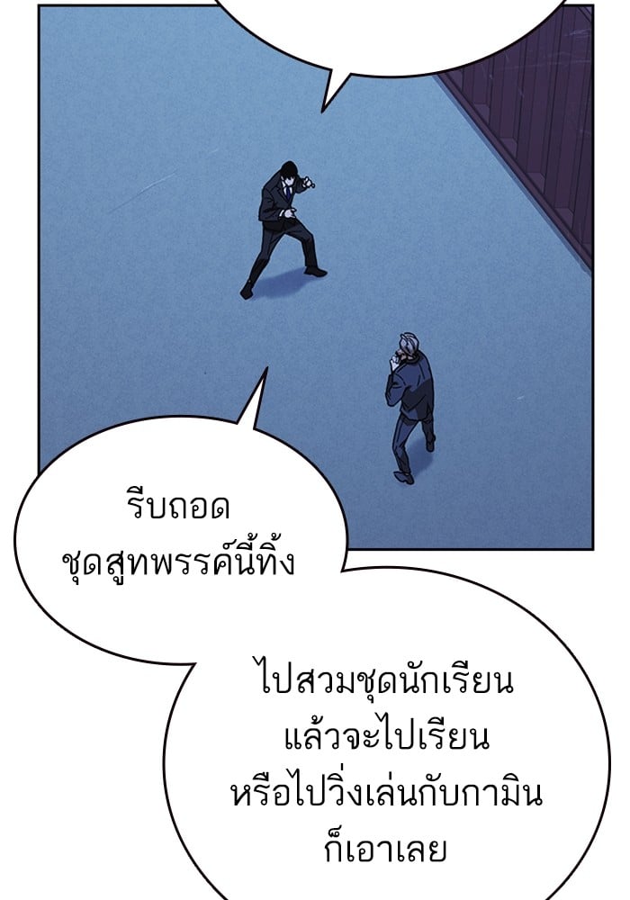 study group ตอนที่ 212 (101)