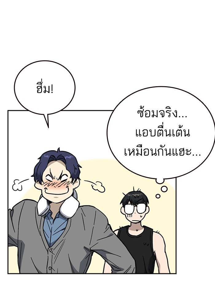 study group ตอนที่ 216 (74)