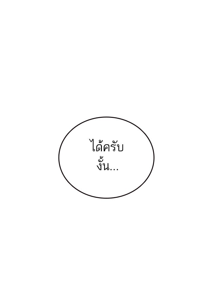 study group ตอนที่ 215 (170)