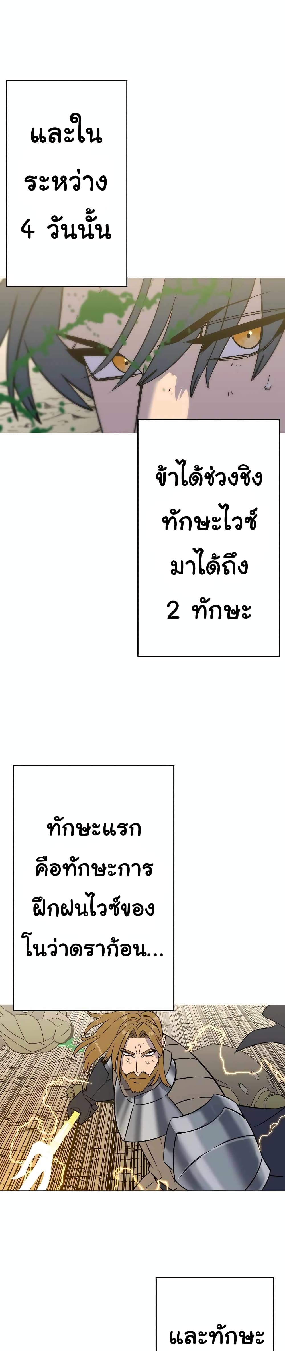 The Story of a Low Rank Soldier Becoming a Monarch ตอนที่ 109 (3)