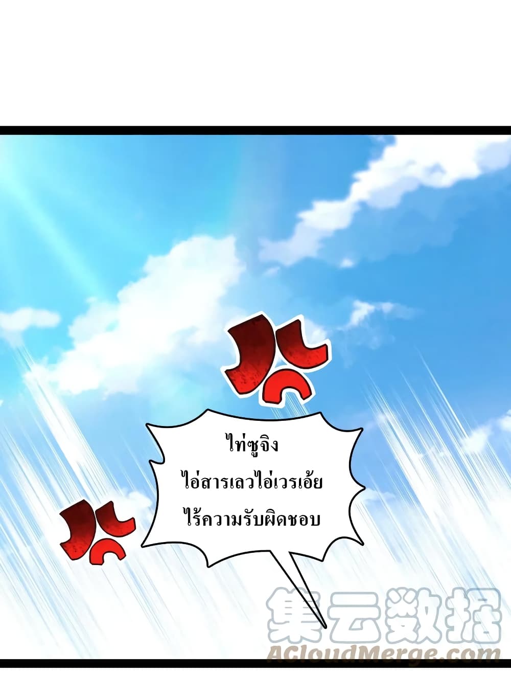 The Martial Emperor’s Life After Seclusion ตอนที่ 120 (35)