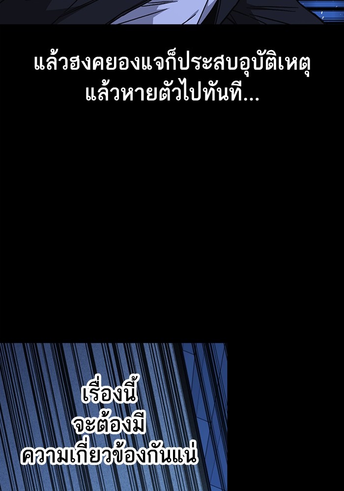 study group ตอนที่ 215 (53)