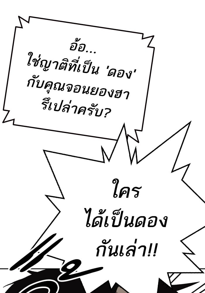 study group ตอนที่ 215 (24)