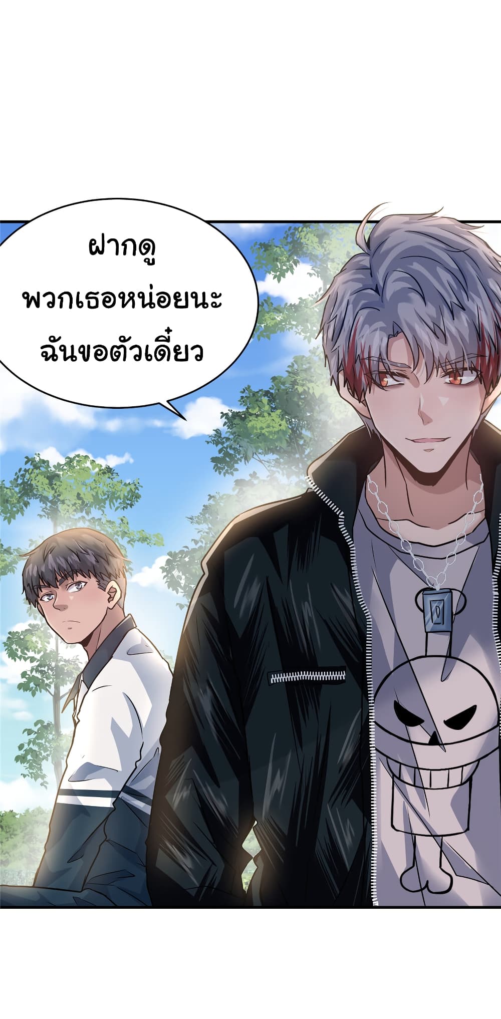 Live Steadily, Don’t Wave ตอนที่ 48 (47)