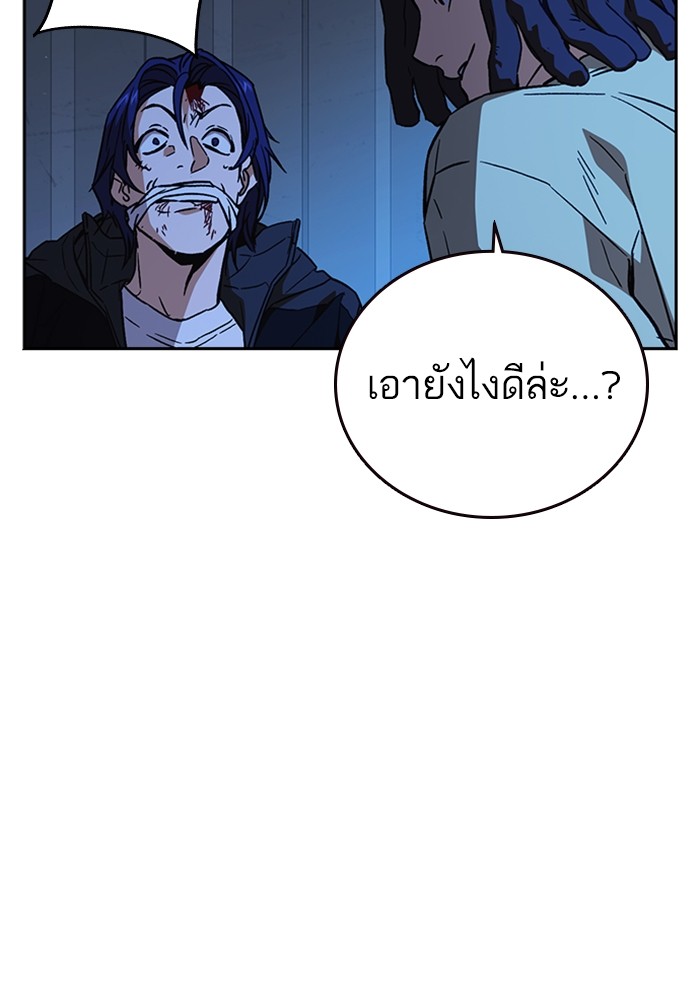 study group ตอนที่ 211 (152)