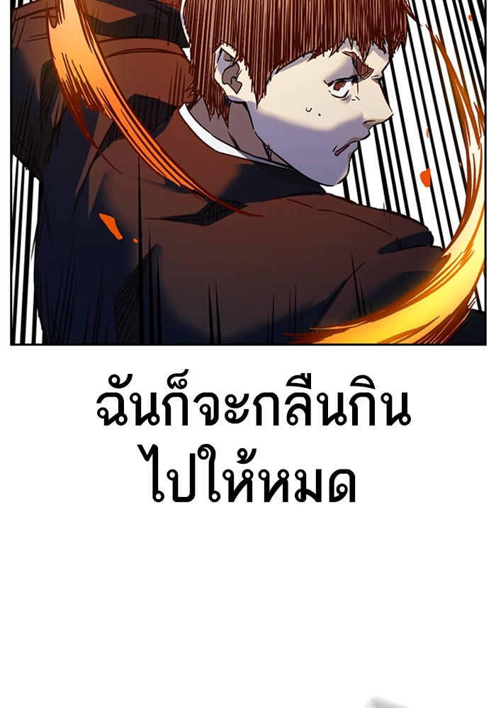 study group ตอนที่ 213 (81)