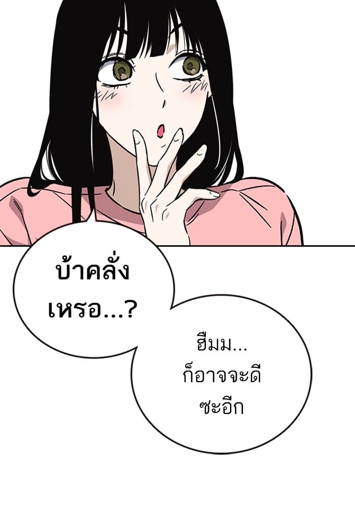 study group ตอนที่ 215 (21)