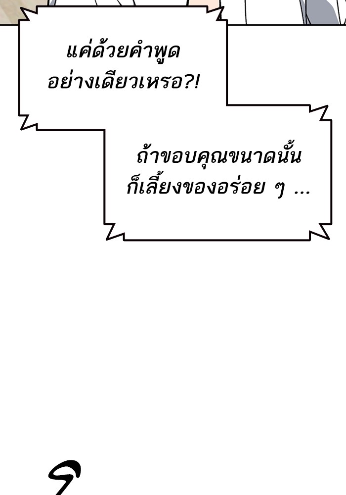 study group ตอนที่ 215 (9)