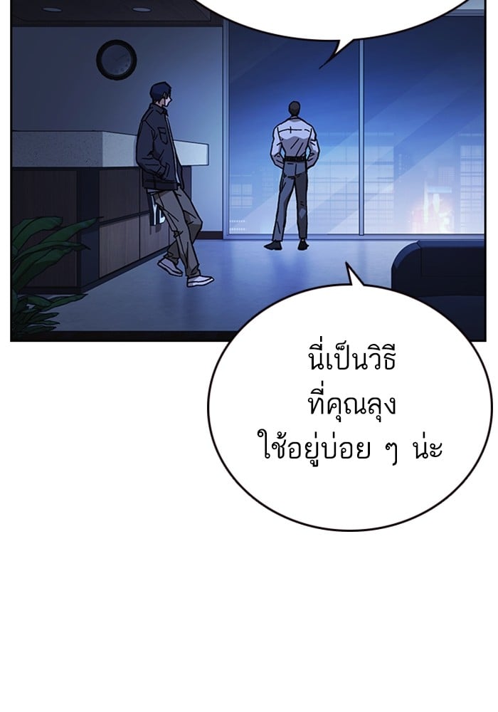 study group ตอนที่ 215 (84)