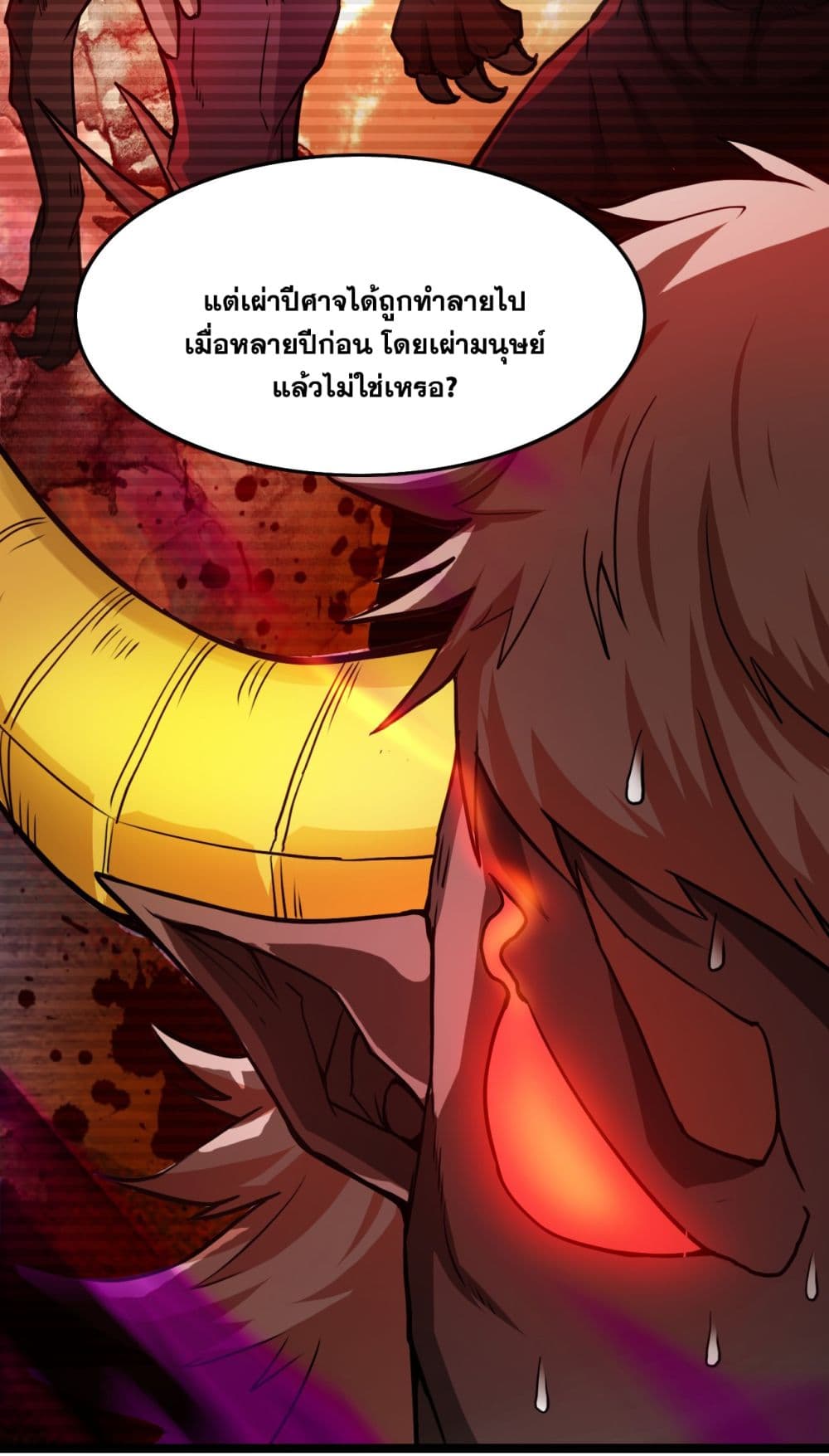 I Lived In Seclusion For 100,000 Years ตอนที่ 10 (29)
