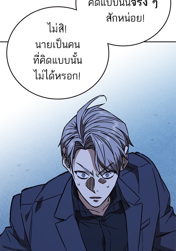 study group ตอนที่ 213 (42)