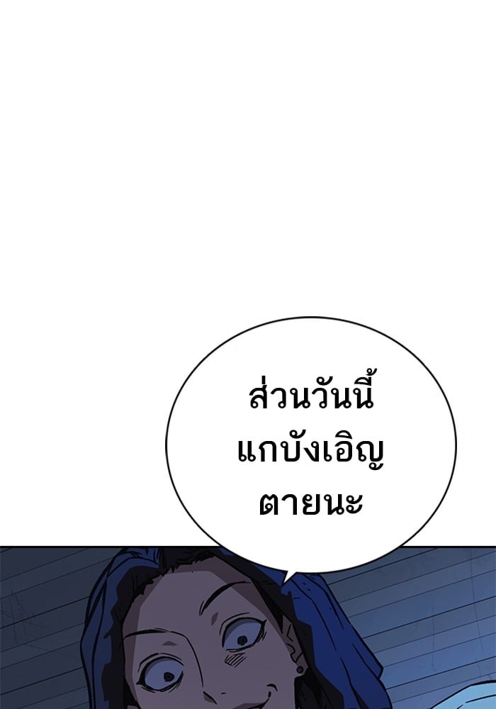 study group ตอนที่ 211 (140)