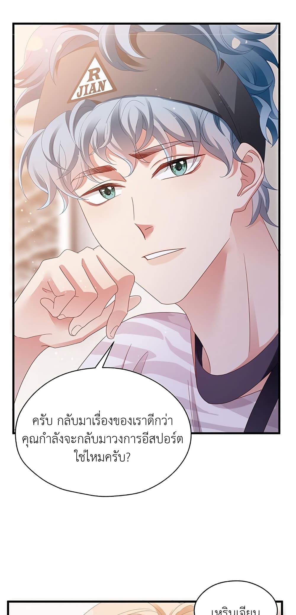 How Did I End up With a Boyfriend While Gaming ตอนที่ 10 (12)