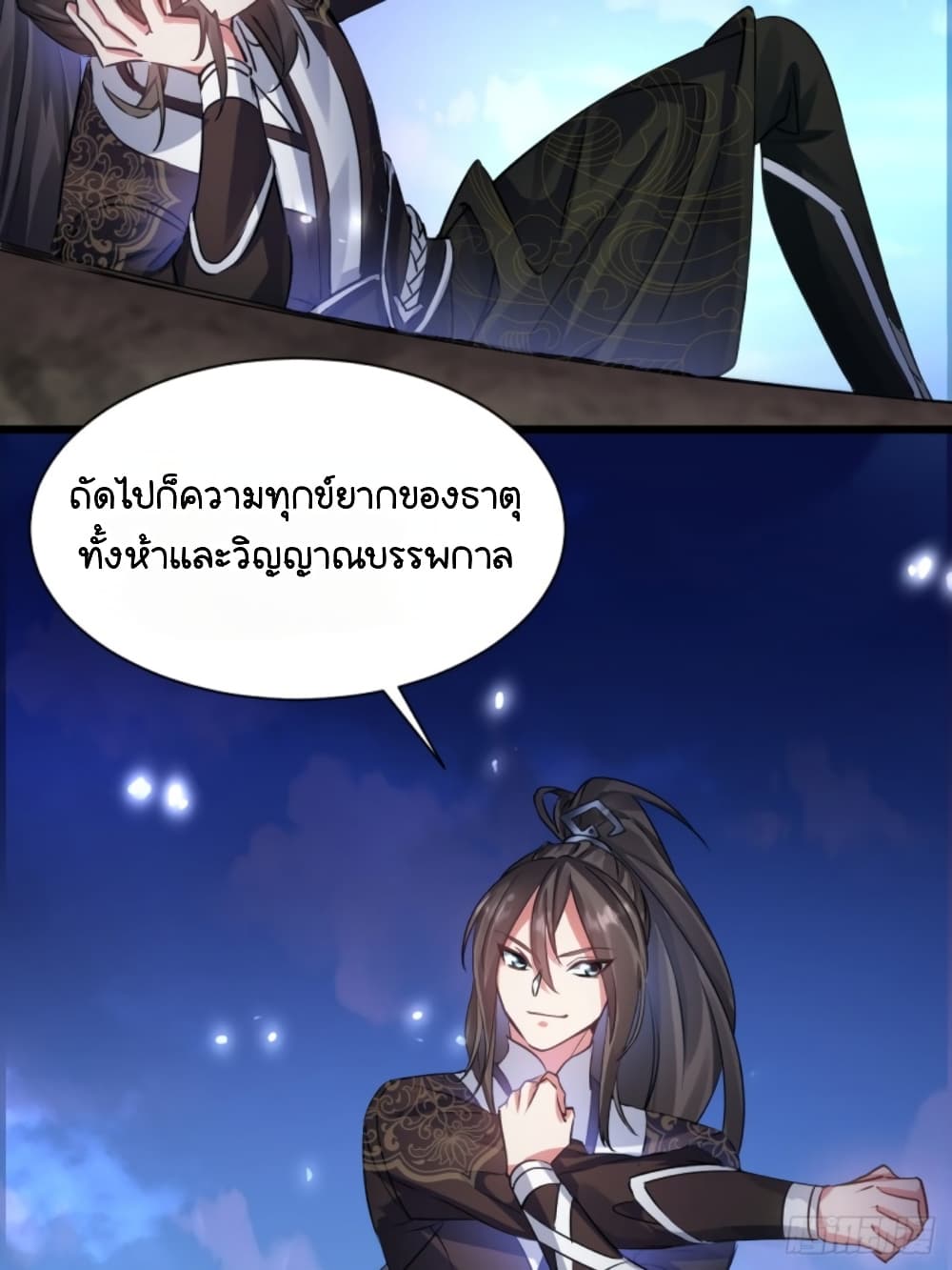 My Ascension Had Failed, So I Had To Become A Demon Hunter ตอนที่ 1 (26)