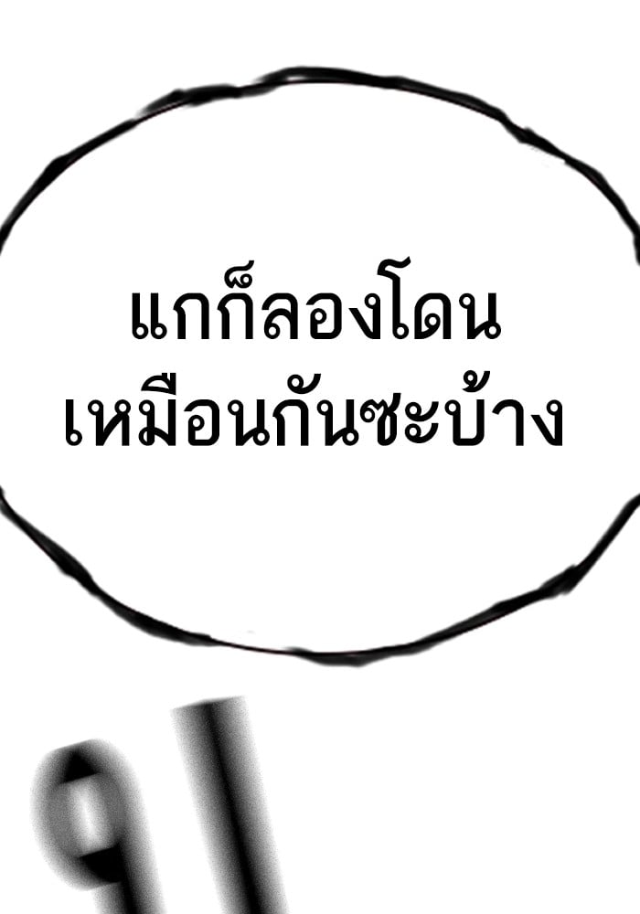 study group ตอนที่ 217 (140)