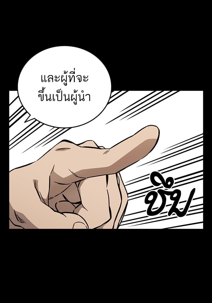 study group ตอนที่ 211 (103)