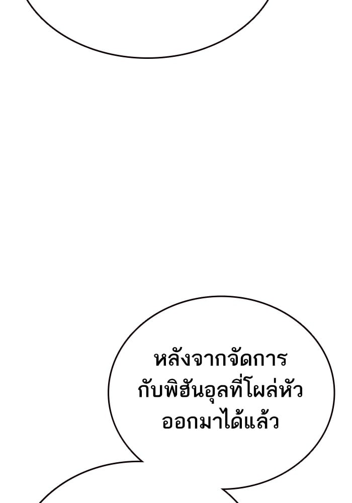 study group ตอนที่ 215 (165)