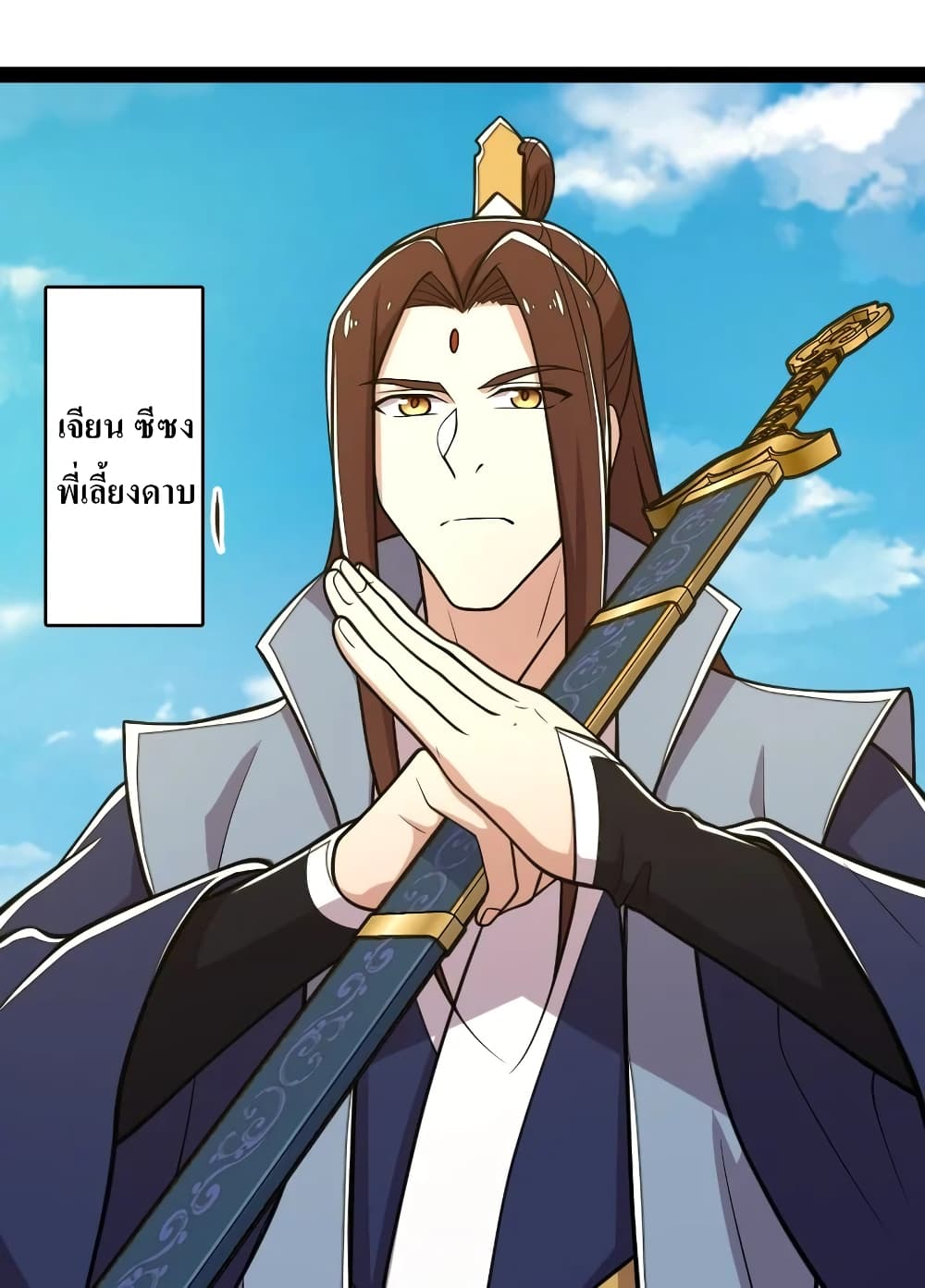 The Martial Emperor’s Life After Seclusion ตอนที่ 117 (24)