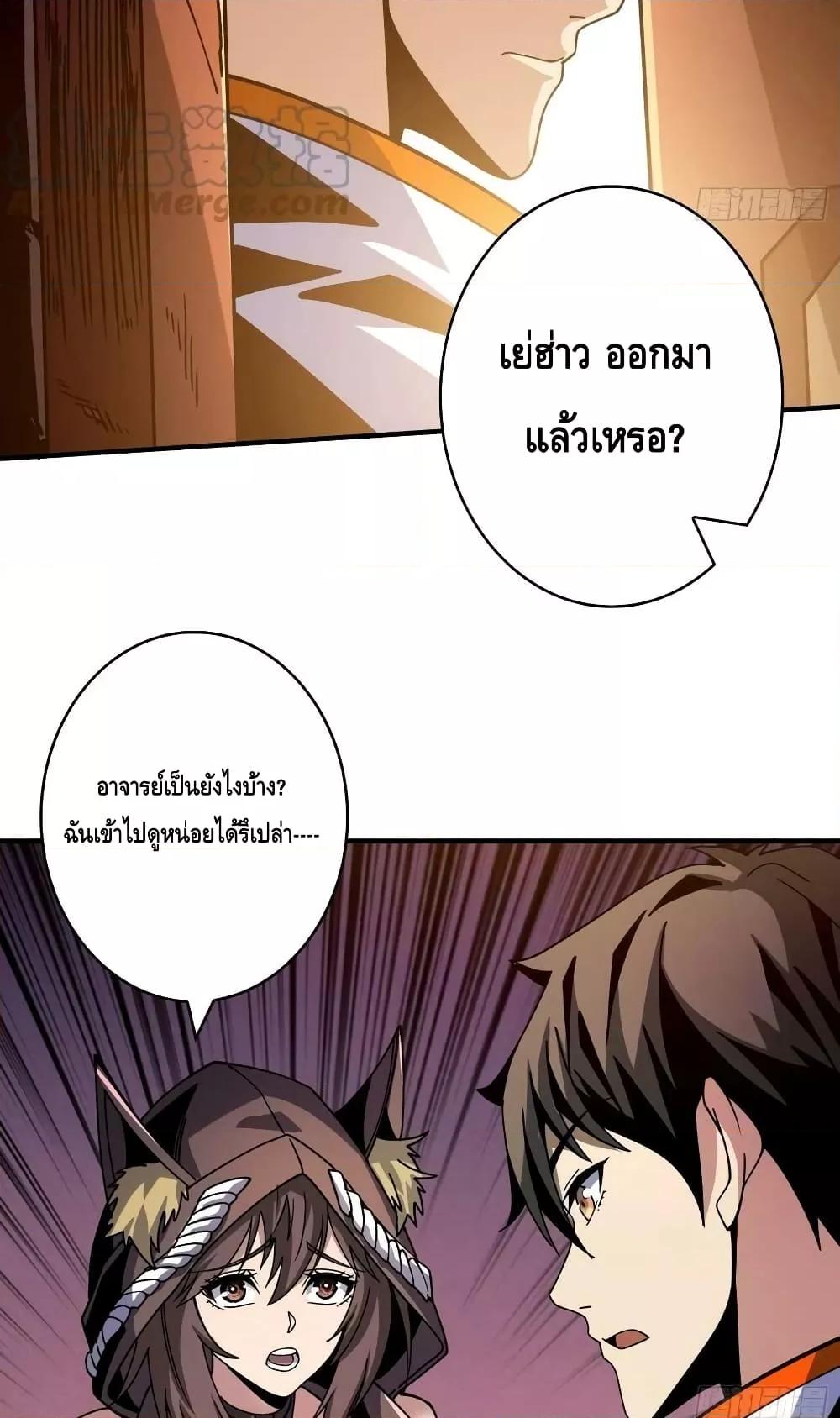 King Account at the Start ตอนที่ 215 (33)