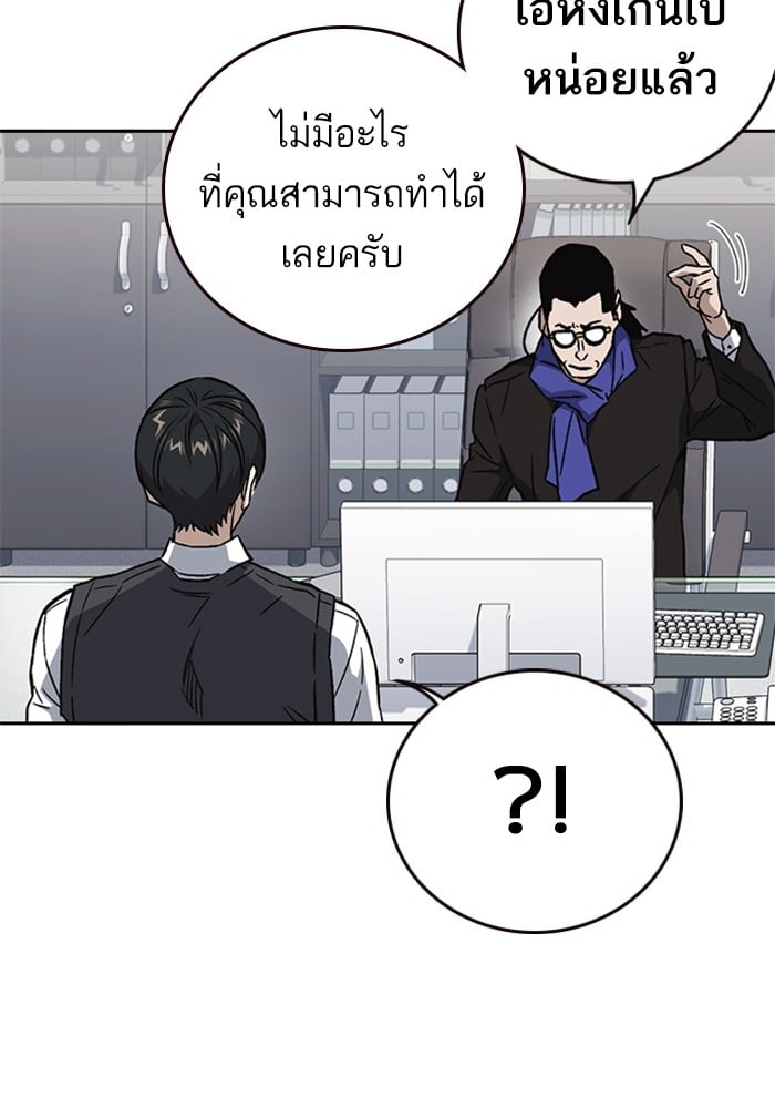 study group ตอนที่ 211 (75)