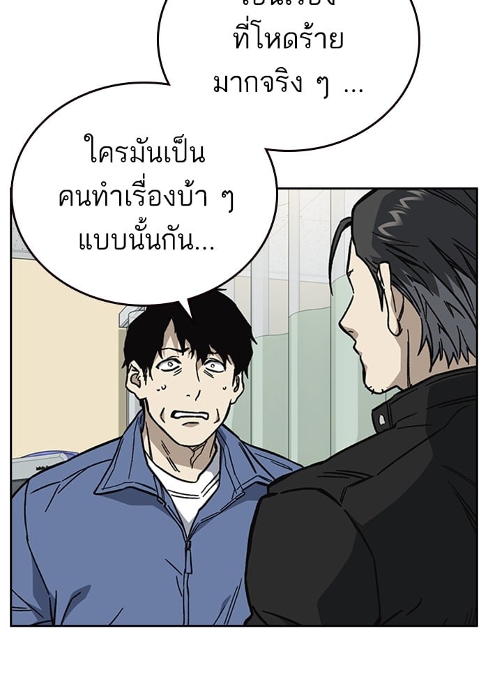 study group ตอนที่ 215 (79)