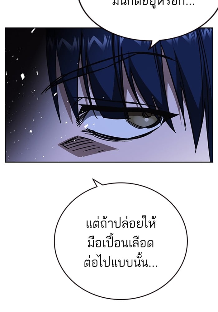 study group ตอนที่ 215 (107)