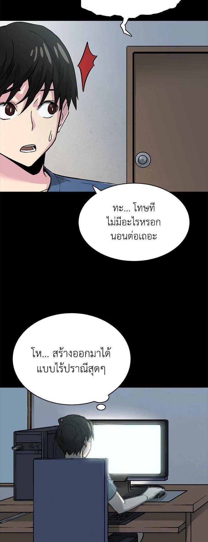 Choi Hwansung ตอนที่ 3 (6)