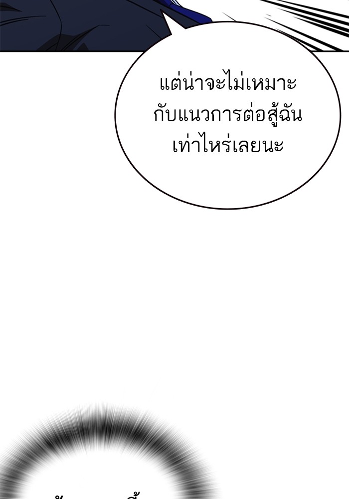 study group ตอนที่ 212 (110)