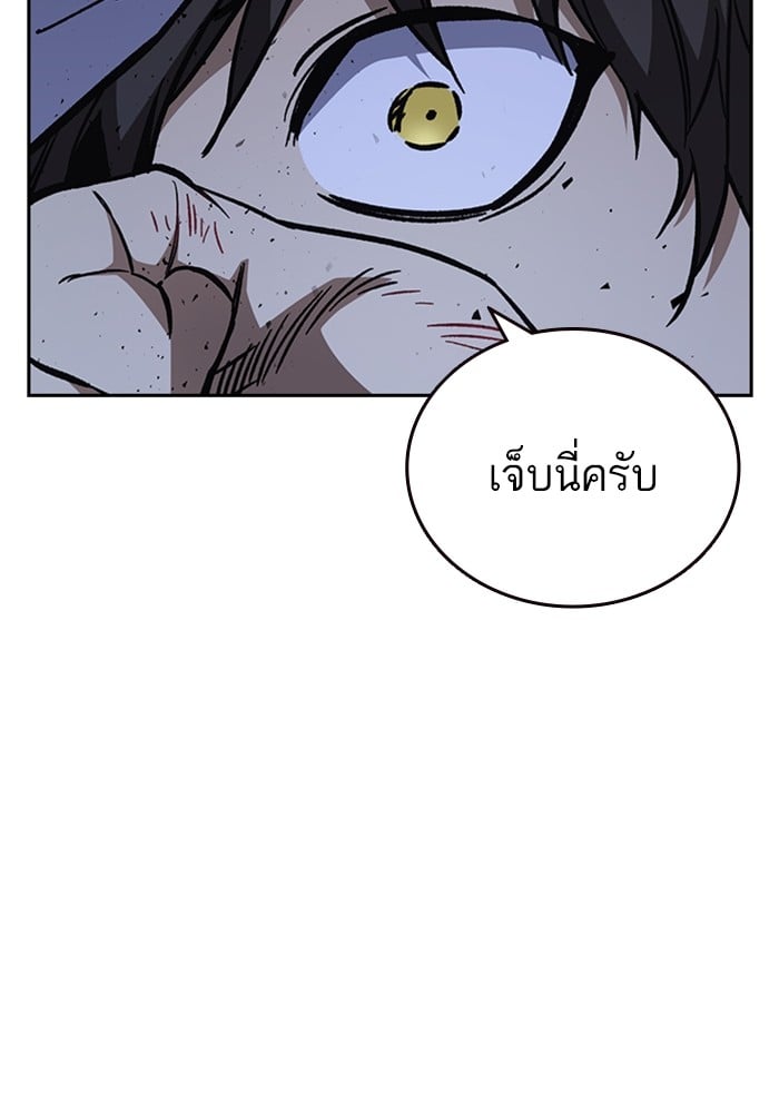 study group ตอนที่ 214 (100)