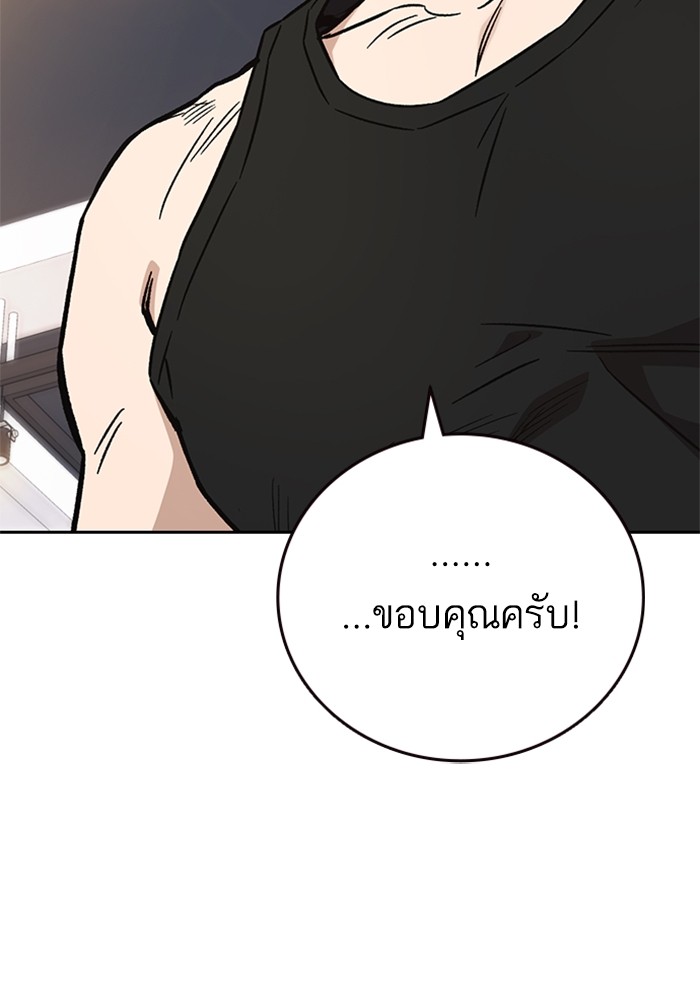 study group ตอนที่ 216 (94)