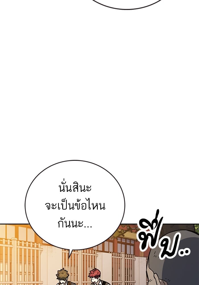 study group ตอนที่ 211 (120)