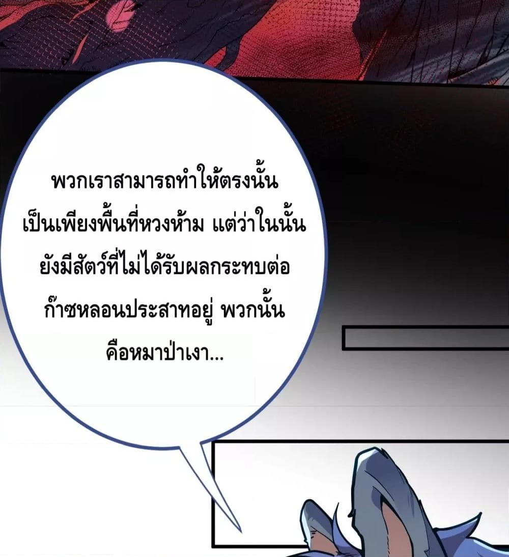 The Villain of Destiny Has ตอนที่ 4 (18)