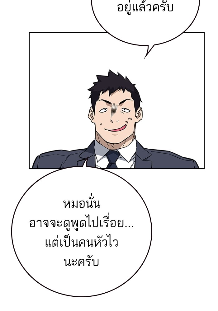 study group ตอนที่ 216 (48)