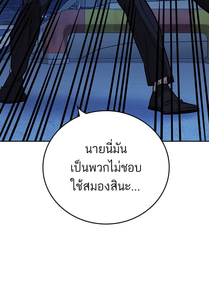 study group ตอนที่ 214 (124)