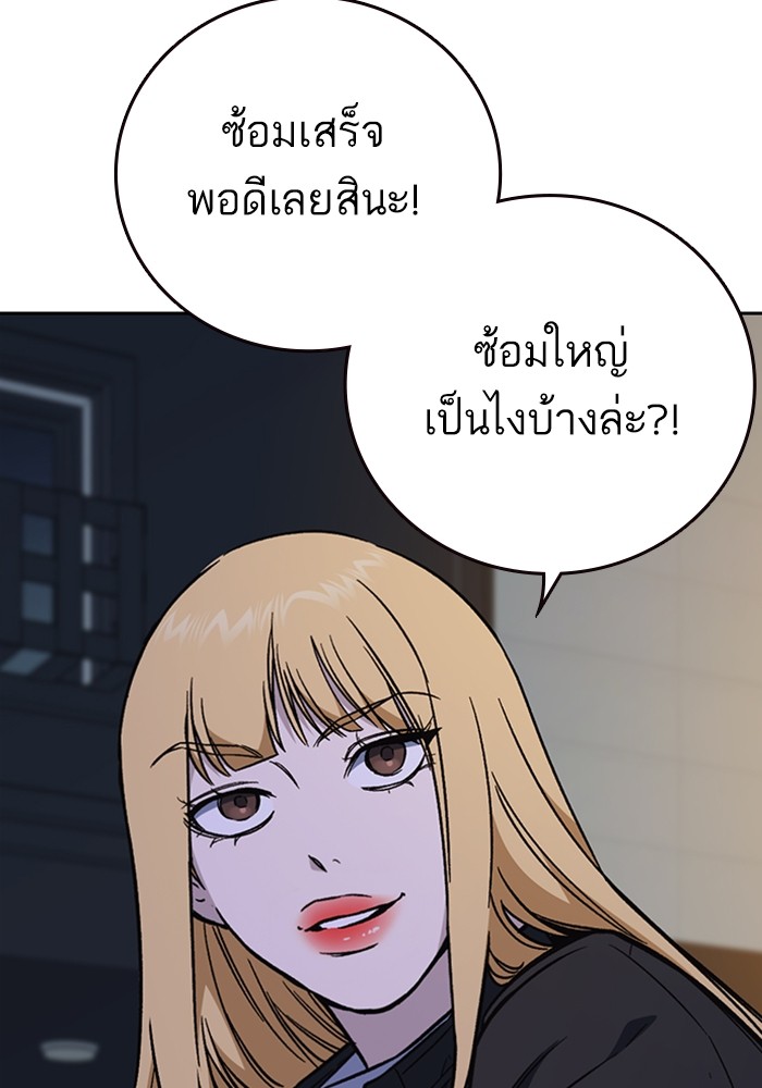 study group ตอนที่ 217 (109)