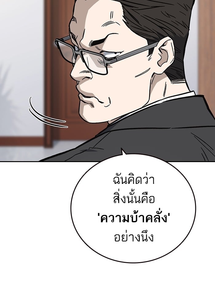 study group ตอนที่ 216 (30)