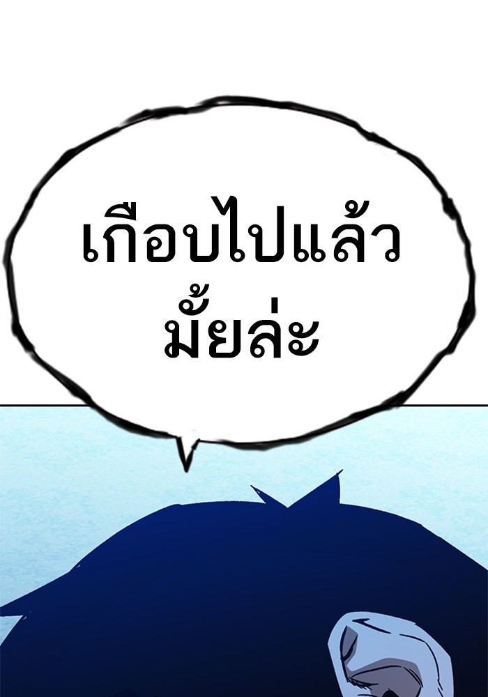 study group ตอนที่ 213 (135)