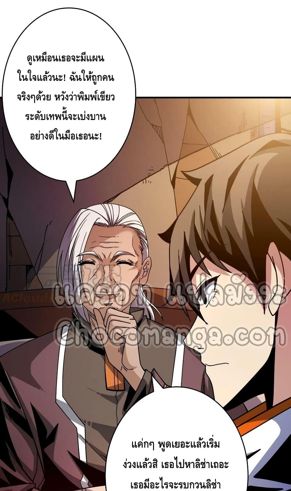 King Account at the Start ตอนที่ 215 (30)