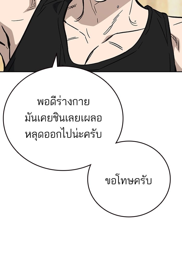 study group ตอนที่ 216 (71)