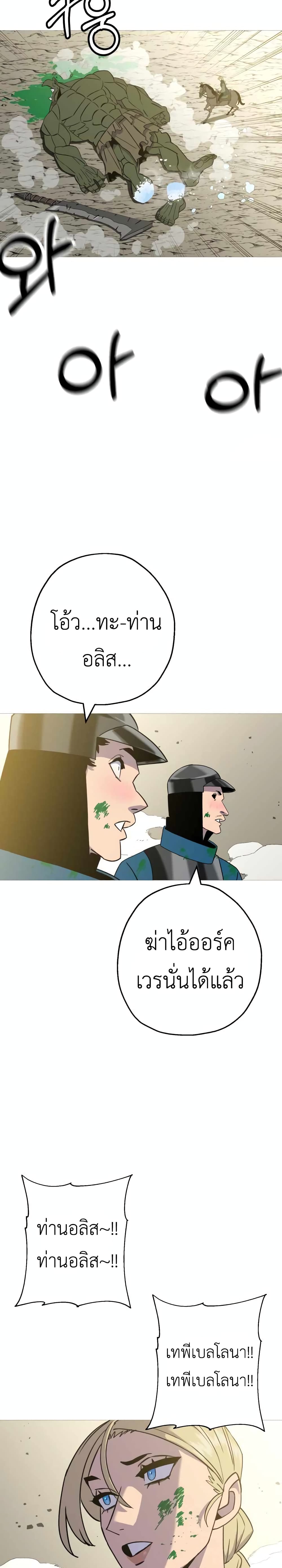 The Story of a Low Rank Soldier Becoming a Monarch ตอนที่ 107 (18)