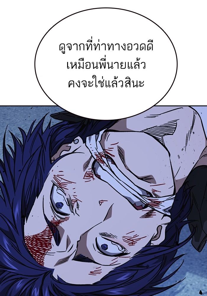 study group ตอนที่ 214 (47)