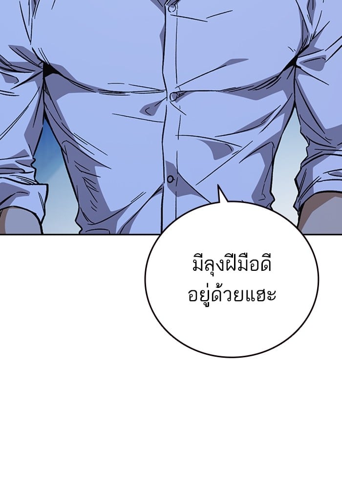 study group ตอนที่ 214 (70)