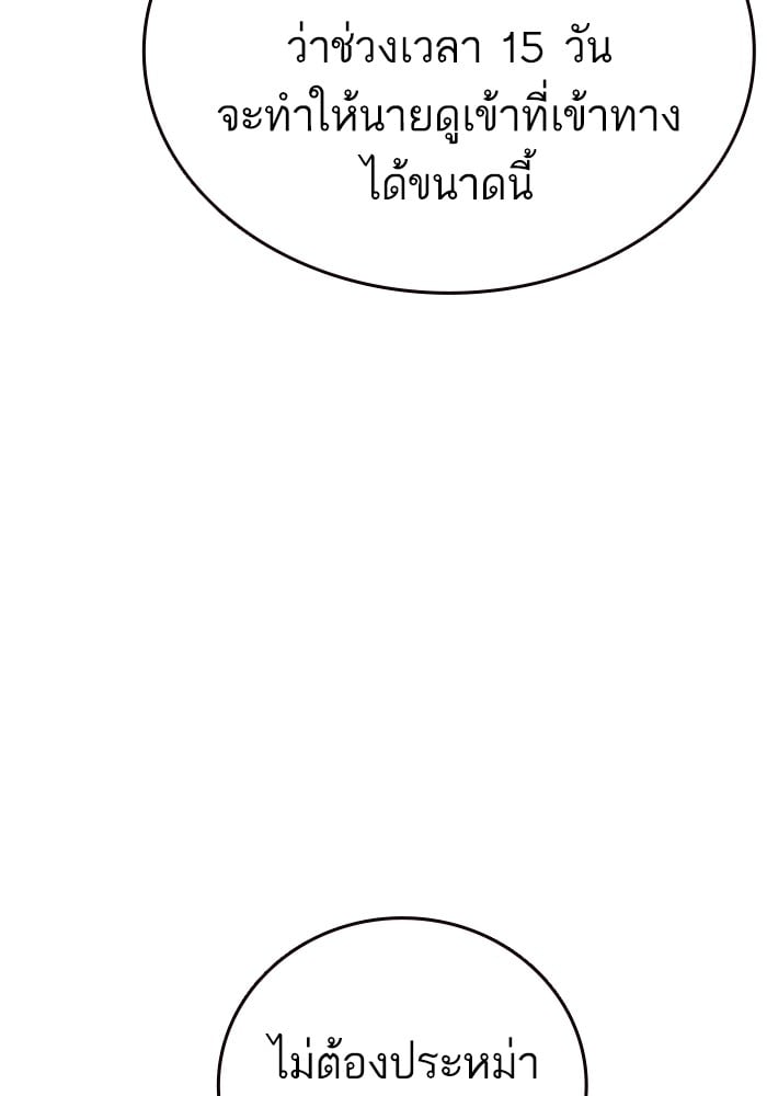 study group ตอนที่ 216 (80)