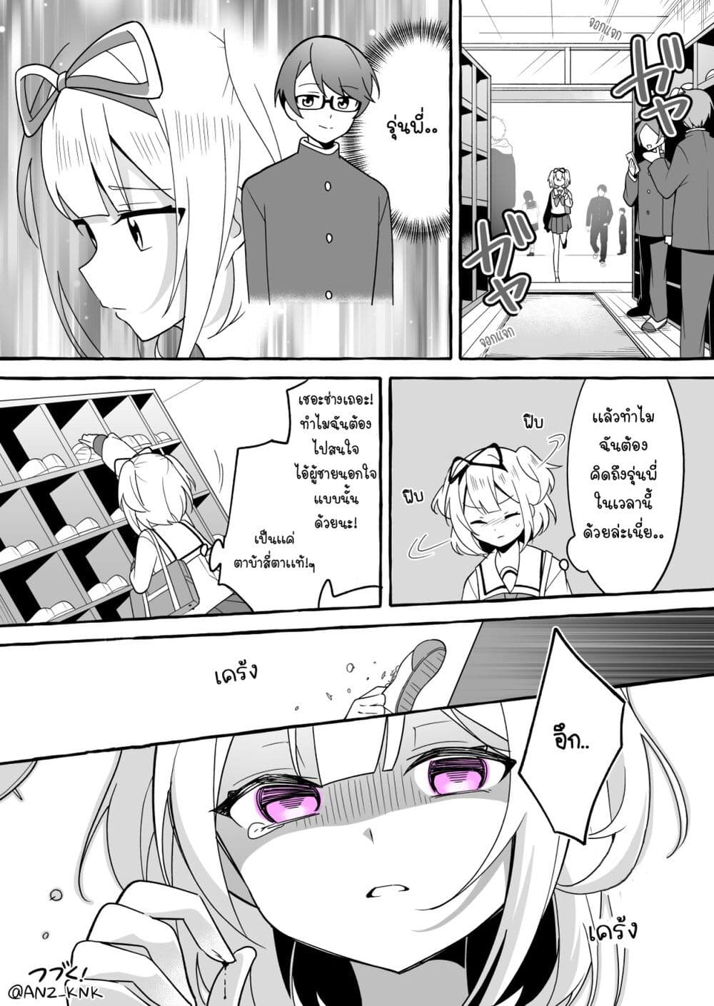 I Want to Teach My Cheeky Female Kouhai a Lesson ตอนที่ 8 (5)