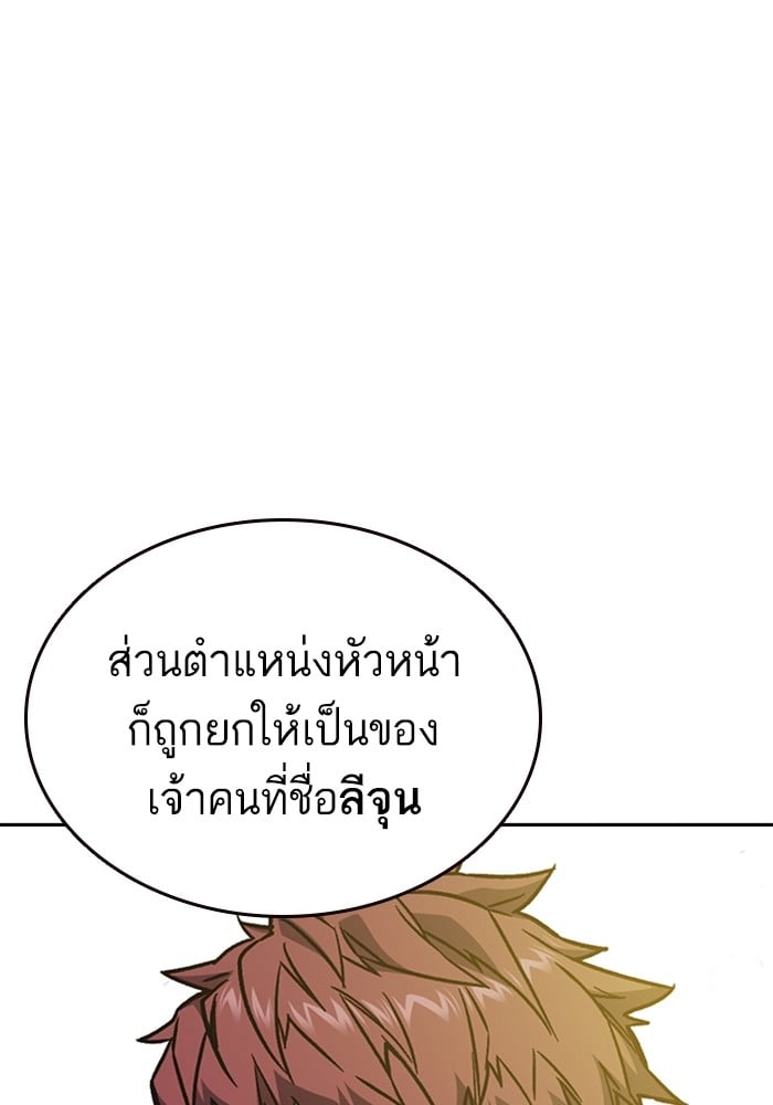 study group ตอนที่ 216 (129)