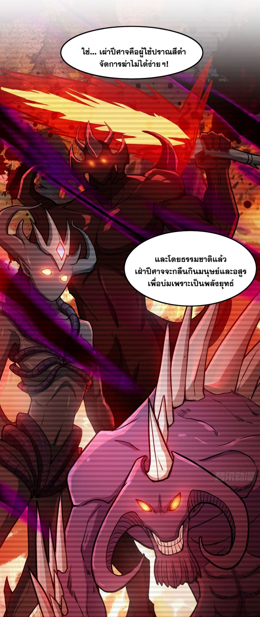 I Lived In Seclusion For 100,000 Years ตอนที่ 10 (28)