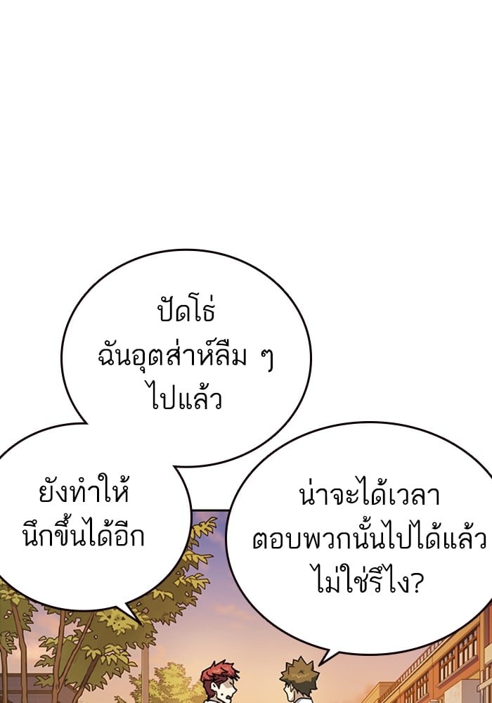 study group ตอนที่ 211 (92)