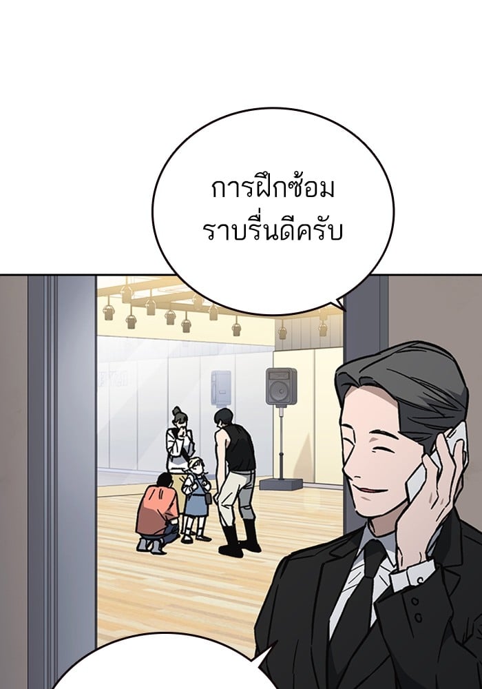 study group ตอนที่ 216 (4)